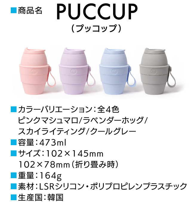 正規 【新品】PUCCUP パープル | parceiraoatacadista.com.br