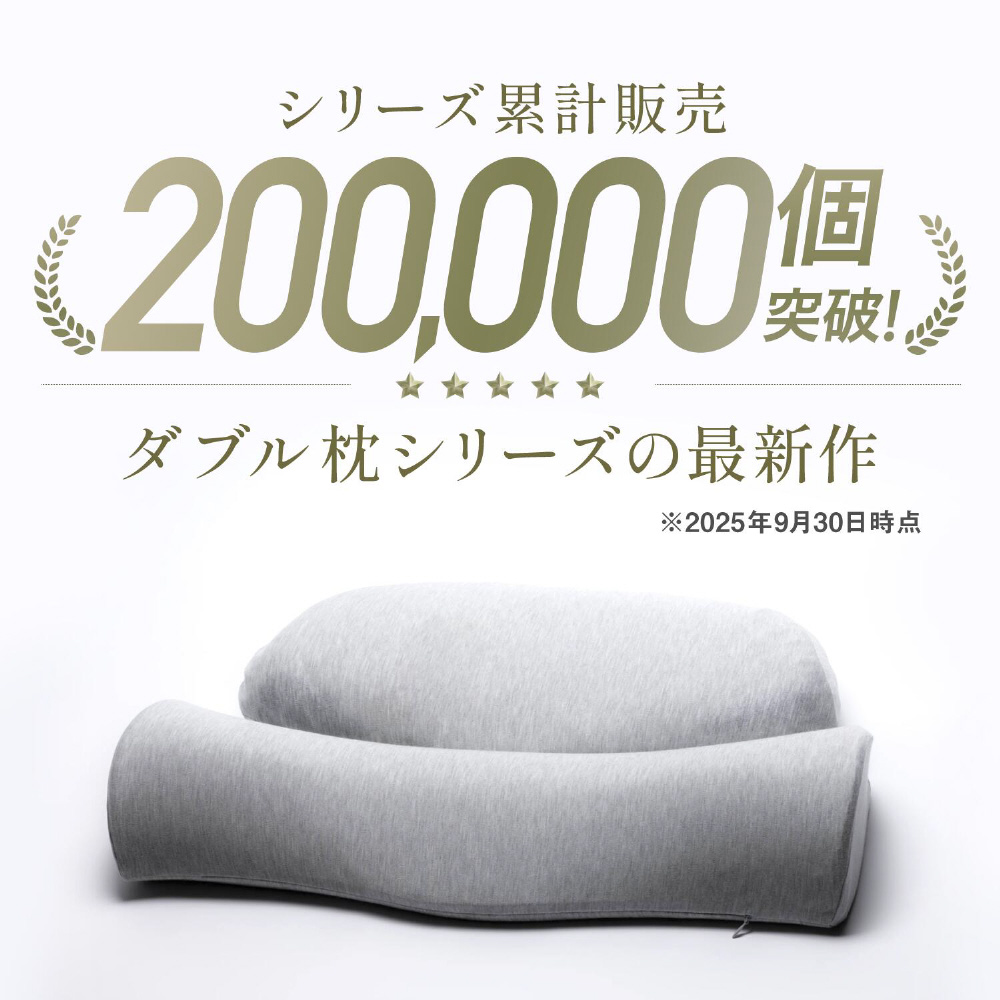 ダブル枕PLUS ライトグレー｜の通販はソフマップ[sofmap]