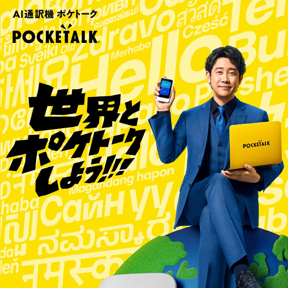 【送料無料】POCKETALK ポケトーク S2 Plus PTS2P-W POCKETALK PTS2P-W S2 Plus スタンダード グローバル通信(2年