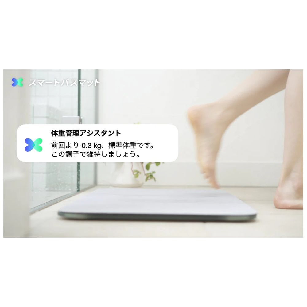 スマートバスマット｜の通販はソフマップ[sofmap]