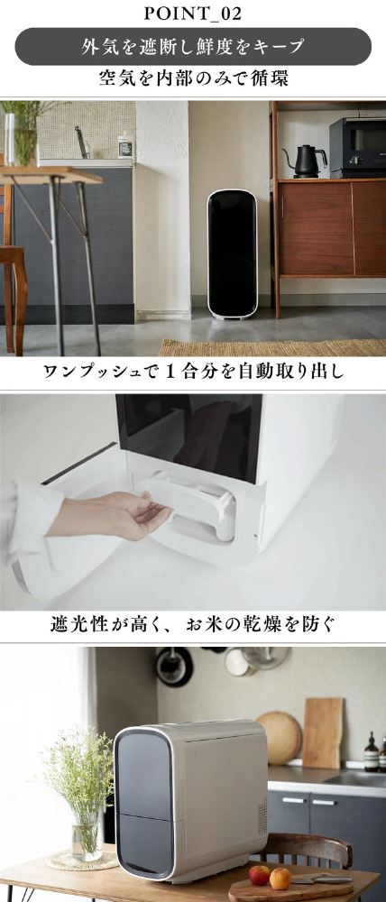 お米専用冷蔵庫 ライスフリッジ モダンサイズ 容量：白米約11kg