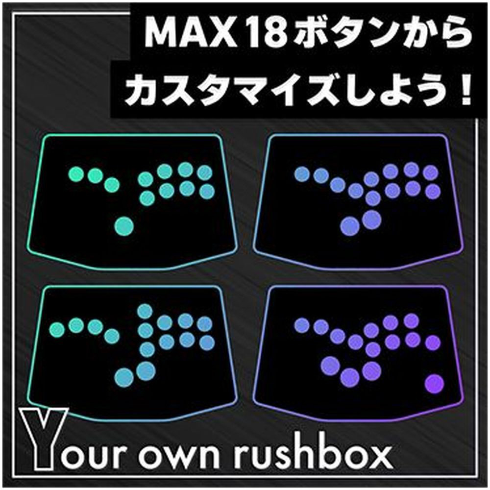 レバーレスコントローラー USB-C接続 Rushbox Lite ブラック レバーレスコントローラー USB-C接続 Rushbox Lite ブラック