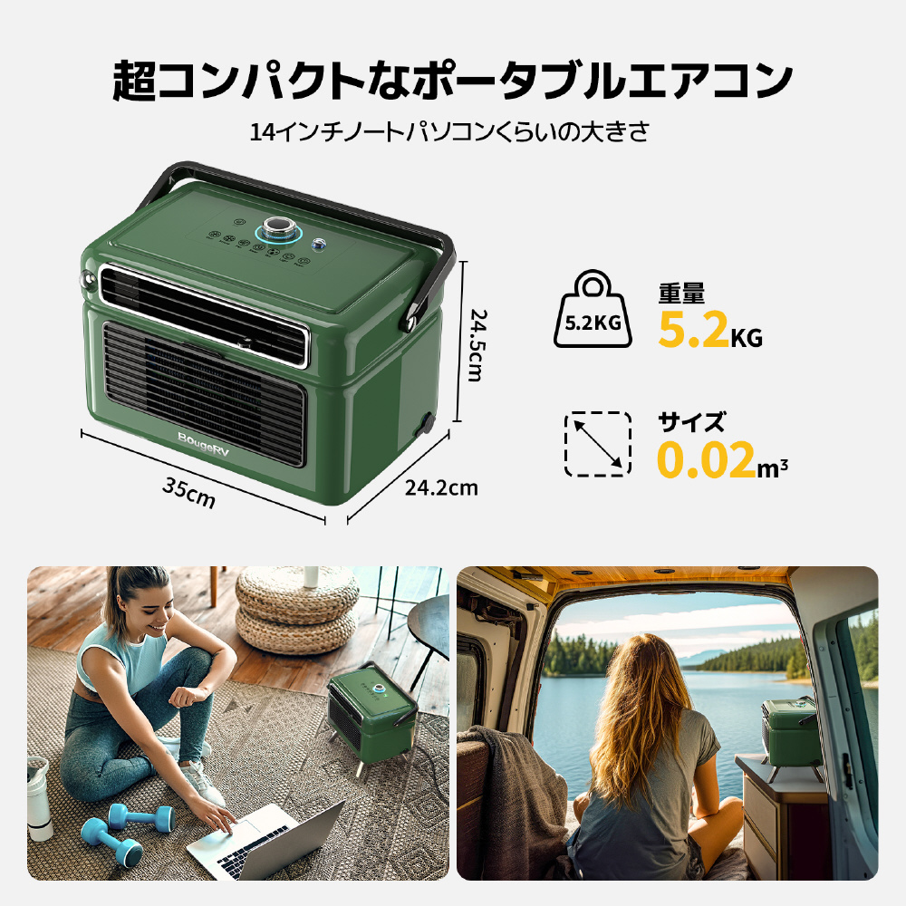 BougeRV ポータブルエアコン 1800BTU｜の通販はソフマップ[sofmap]