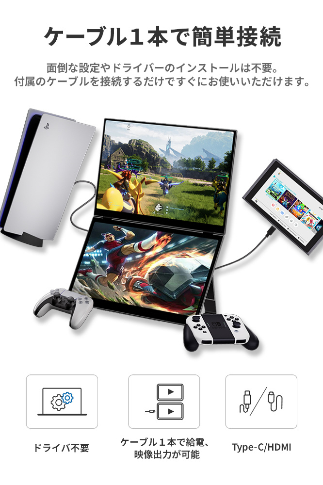 USB-C接続 2画面モバイルモニター Xシリーズ(タッチパネル) XQ