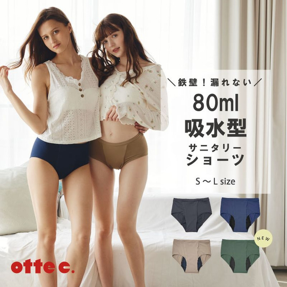 otte c.（オッテシー）吸水ショーツ レギュラープラス OTONA Sサイズ