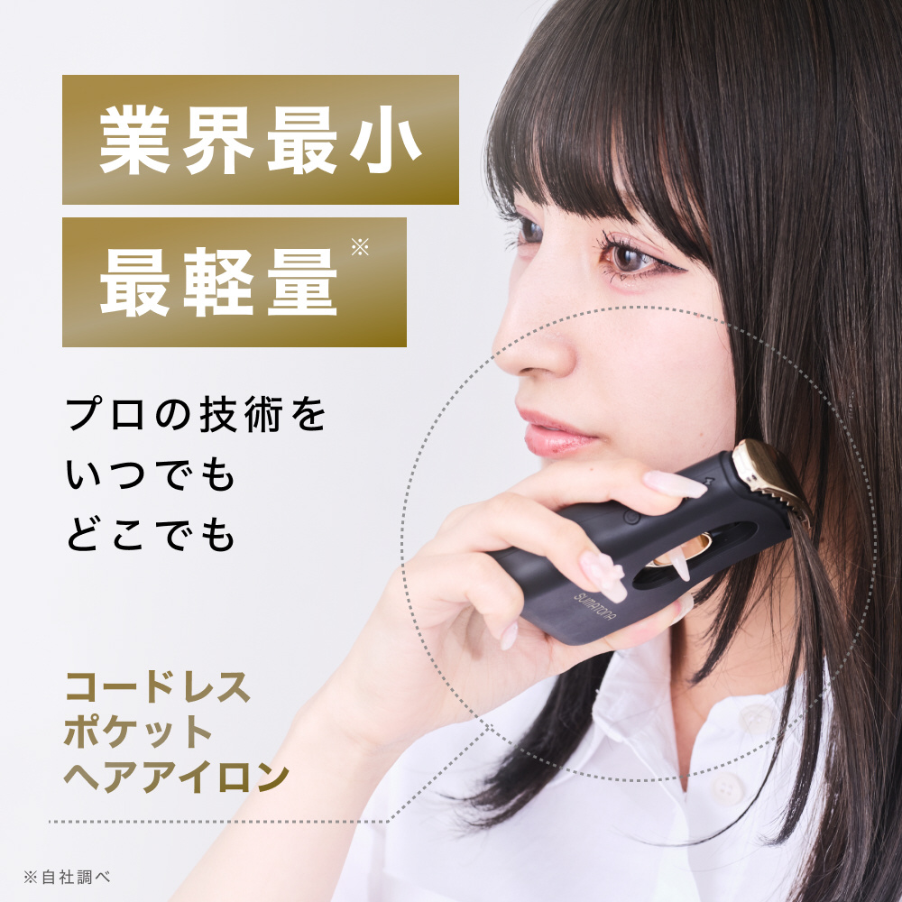 SUMATONA Smart Mini スマトナ スマートミニヘアアイロン