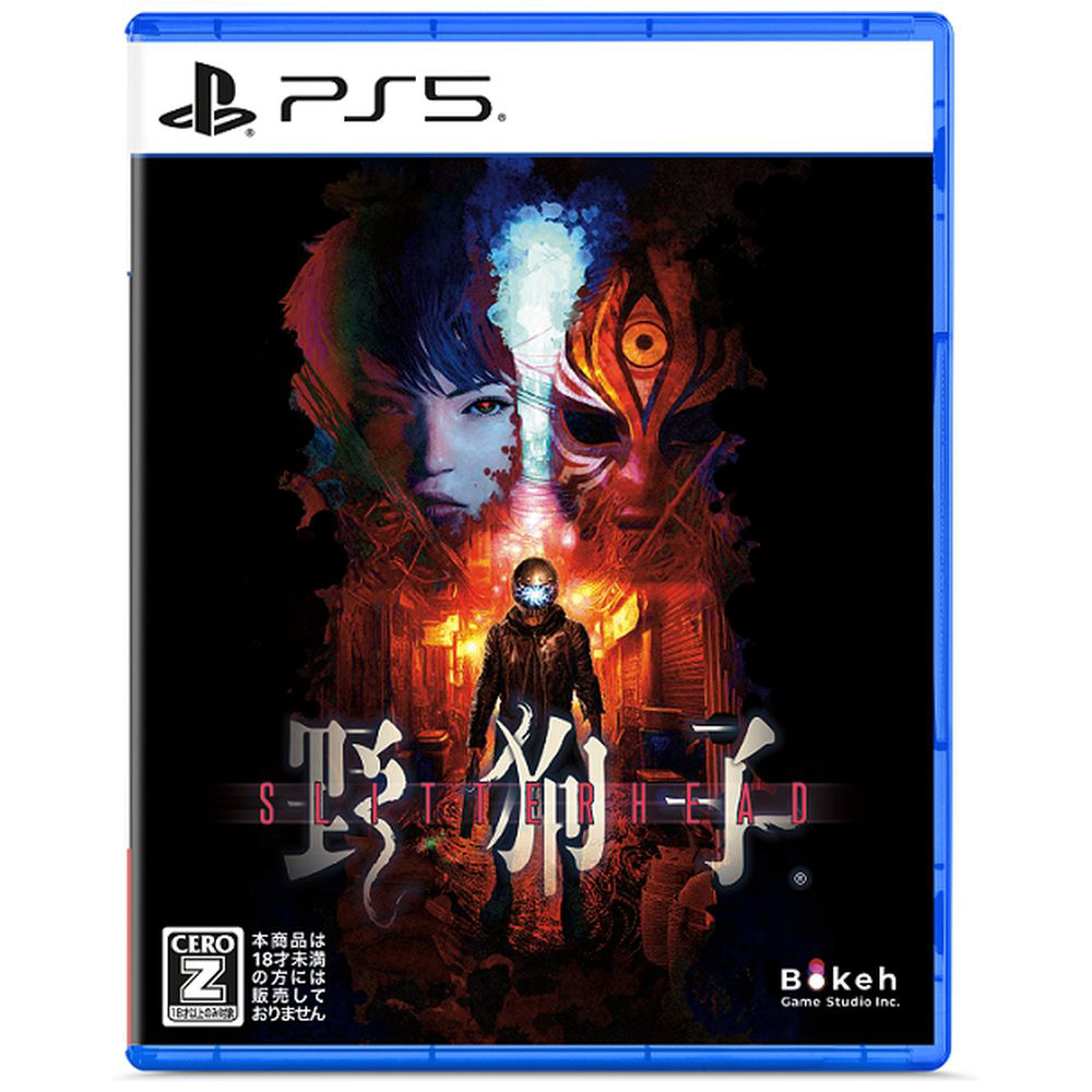 買取】野狗子: Slitterhead マニアックエディション 【PS5ゲームソフト 