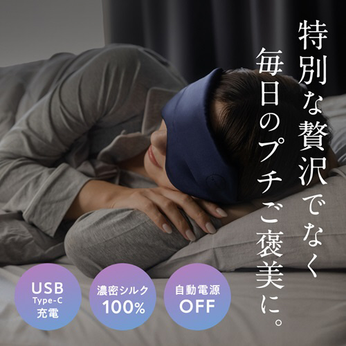 【新品未使用】 ２個セット nerugoo ネルグー ホットアイマスク ホットアイマスク nerugoo（ネルグー）繰り返し使える USB充電式