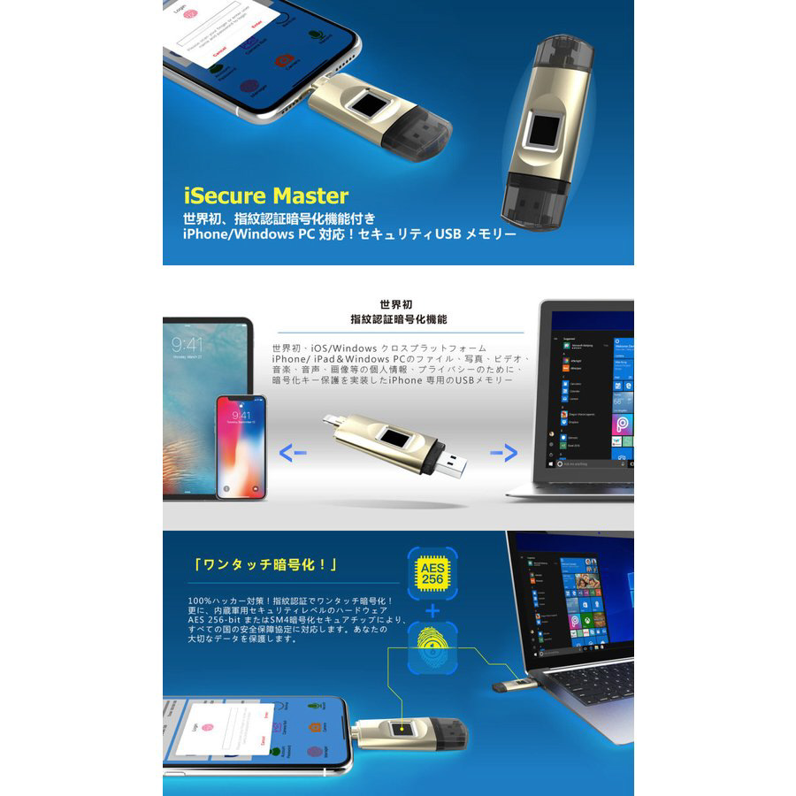 USBメモリ iSecure Master ゴールド SPTISM-8507 ［32GB /USB