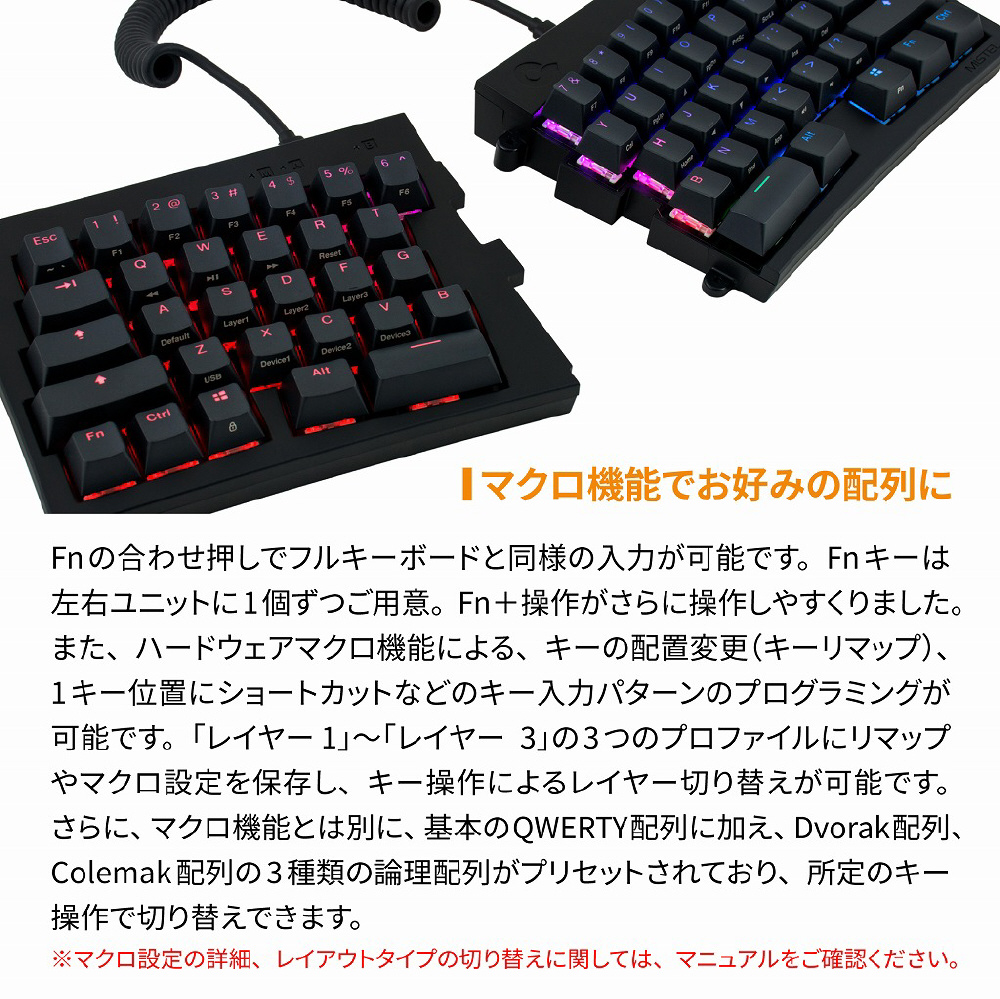 分離型キーボード MiSTEL BAROCCO MD600日本語配列 青軸 - PC周辺機器