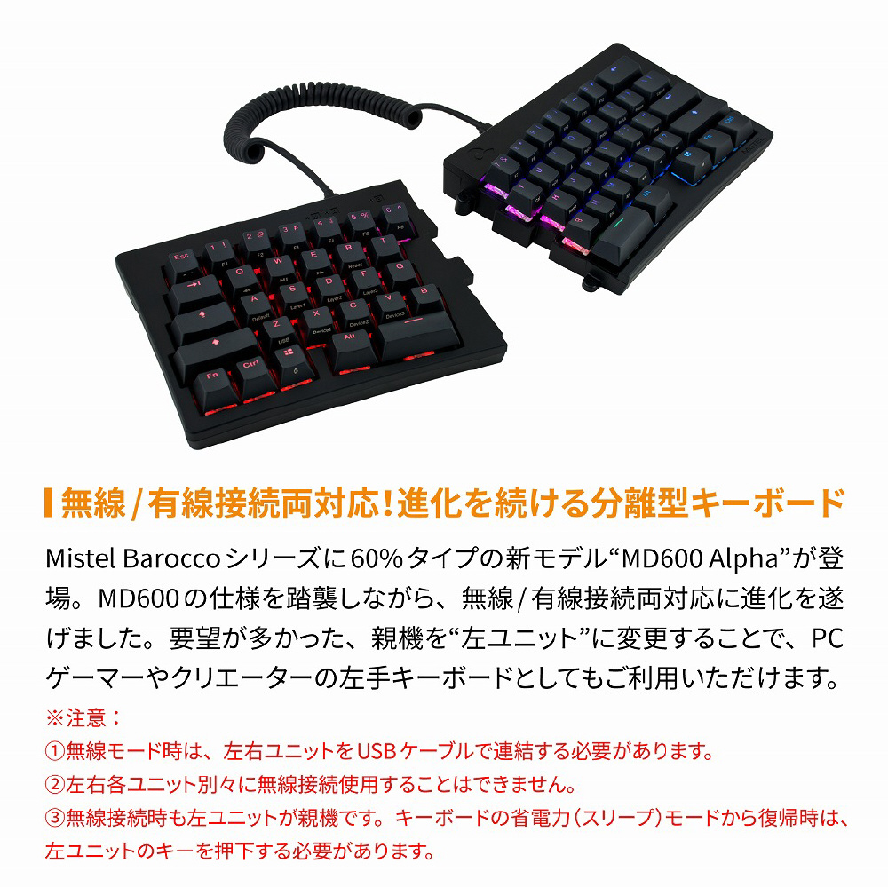 キーボード 左右分離型 BAROCCO MD600 Alpha BT RGB(赤軸・英語配列) ブラック MD600A-RUSPBBLTH  ［有線・ワイヤレス /Bluetooth・USB］