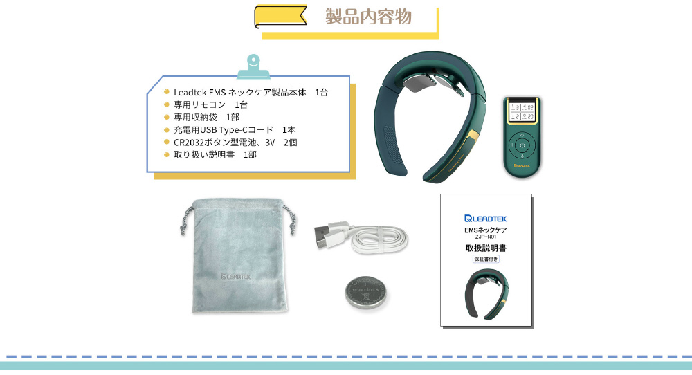 Leadtek EMS ネックケア ZJP-N01-GN（リモコン付き） ZJP-N01-GN｜の