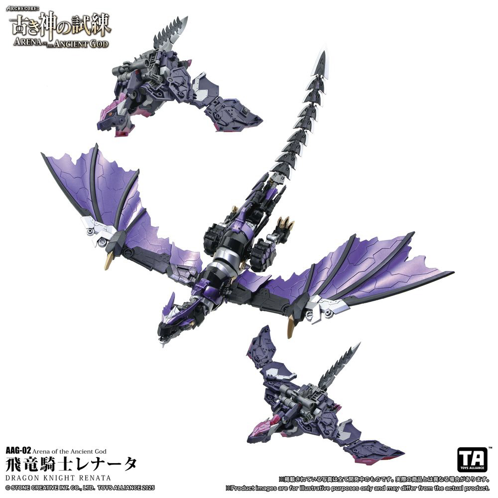 1/60 TOYS ALLIANCE LIMITED 古き神の試練シリーズ AAG-02 飛竜騎士