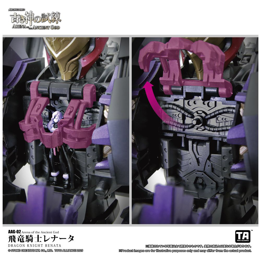 1/60 TOYS ALLIANCE LIMITED 古き神の試練シリーズ AAG-02 飛竜騎士