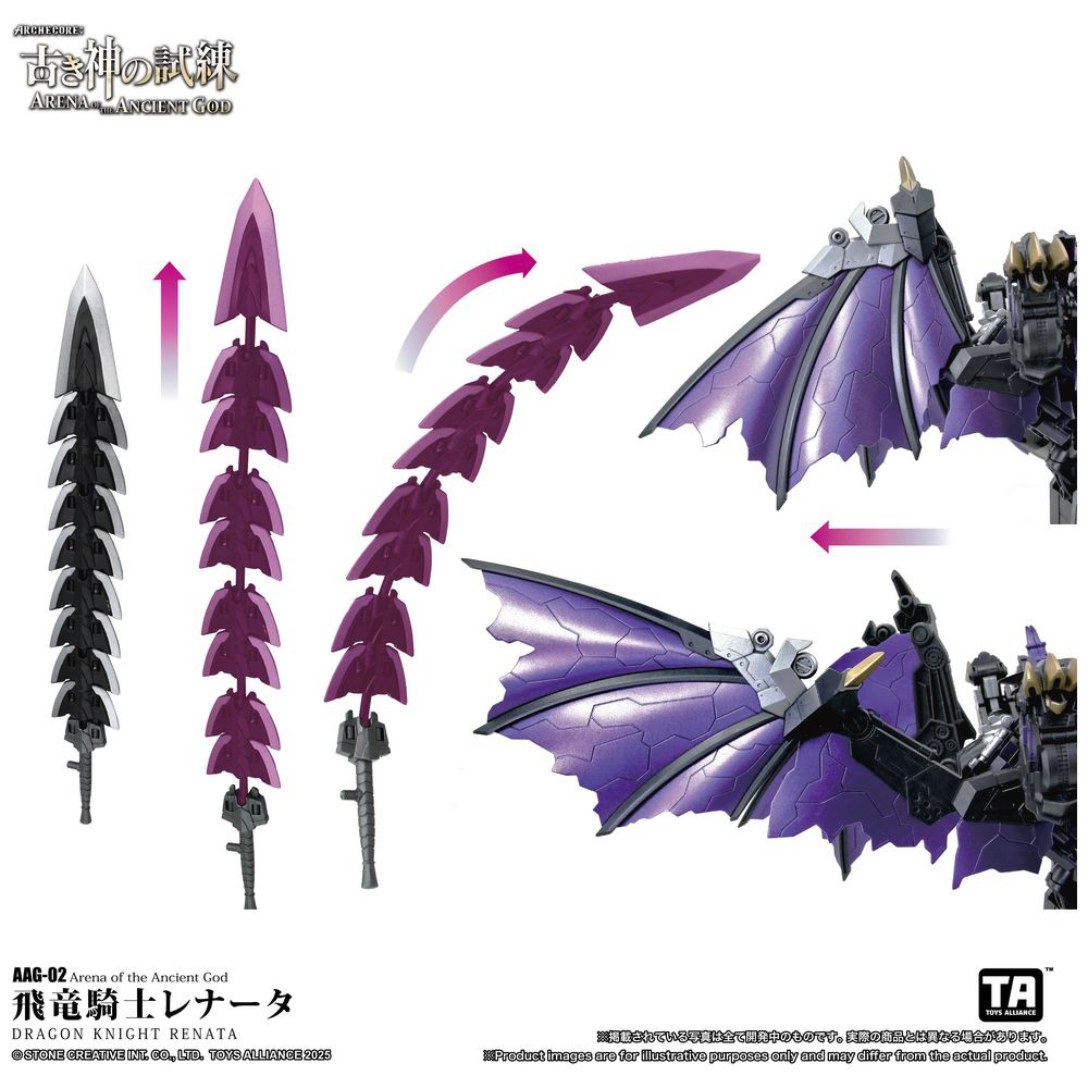 1/60 TOYS ALLIANCE LIMITED 古き神の試練シリーズ AAG-02 飛竜騎士