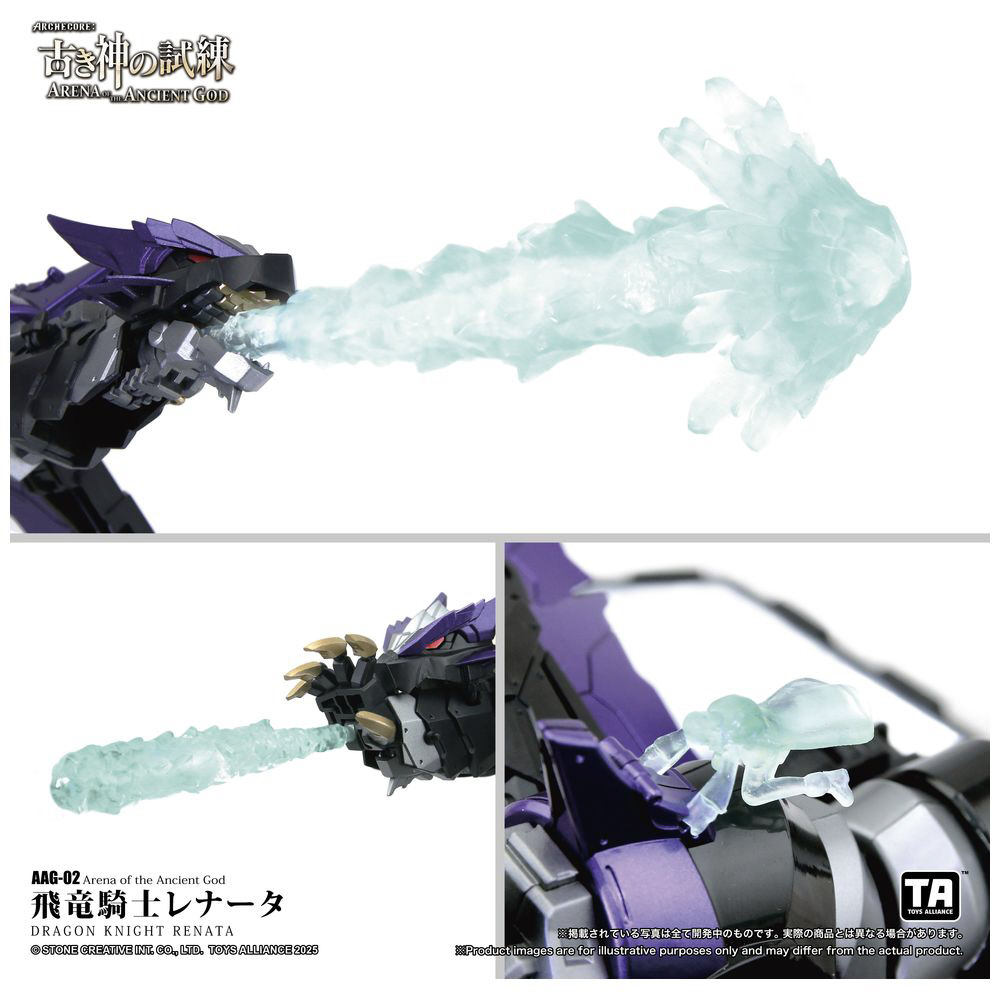 1/60 TOYS ALLIANCE LIMITED 古き神の試練シリーズ AAG-02 飛竜騎士