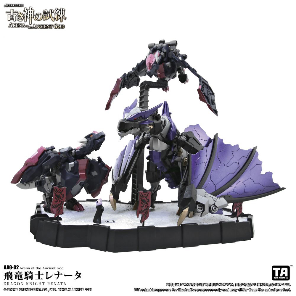 1/60 TOYS ALLIANCE LIMITED 古き神の試練シリーズ AAG-02 飛竜騎士