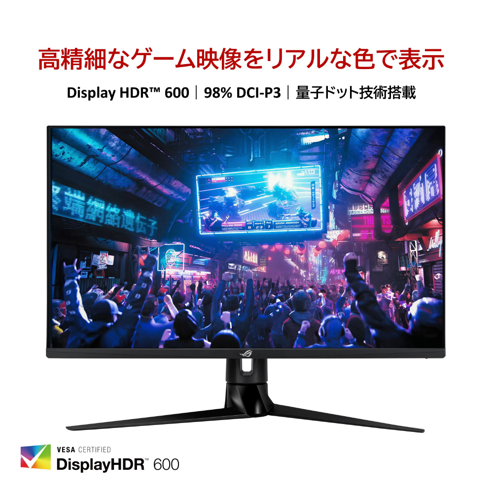 PG32UQ ゲーミングモニター ROG Swift ブラック ［32型 /4K(3840×2160