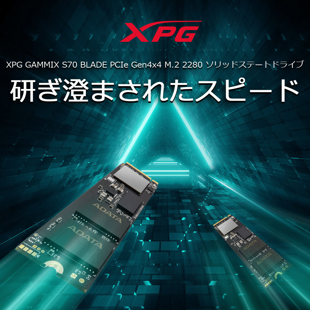 内蔵SSD PCI-Express接続 XPG GAMMIX S70 BLADE(ヒートシンク付