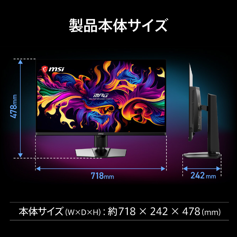 MPG 322UR QD-OLED X24 USB-C接続 ゲーミングモニター ［31.5型 /有機