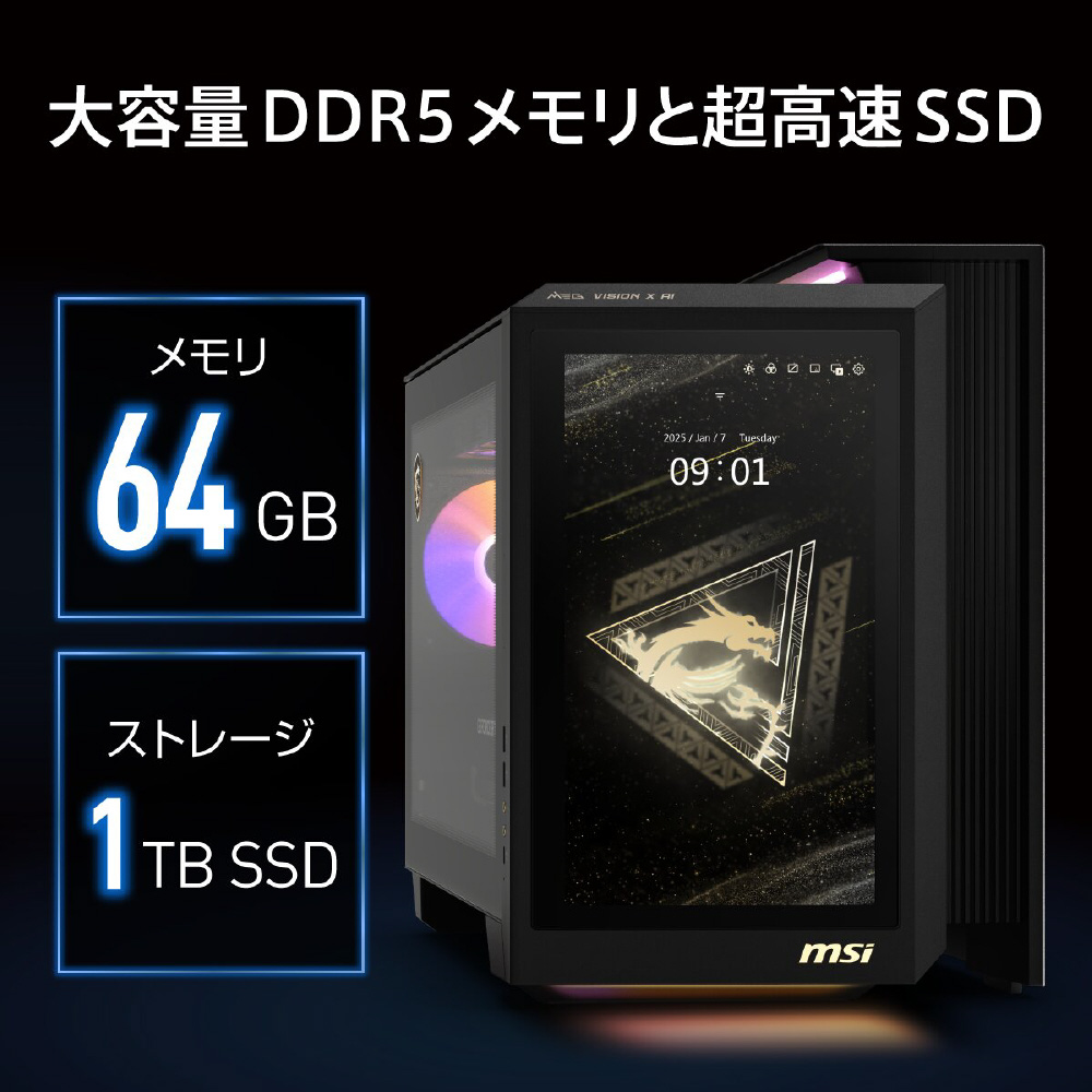 MEG Vision X AI 2NVR7-400JP ゲーミングデスクトップパソコン (RTX