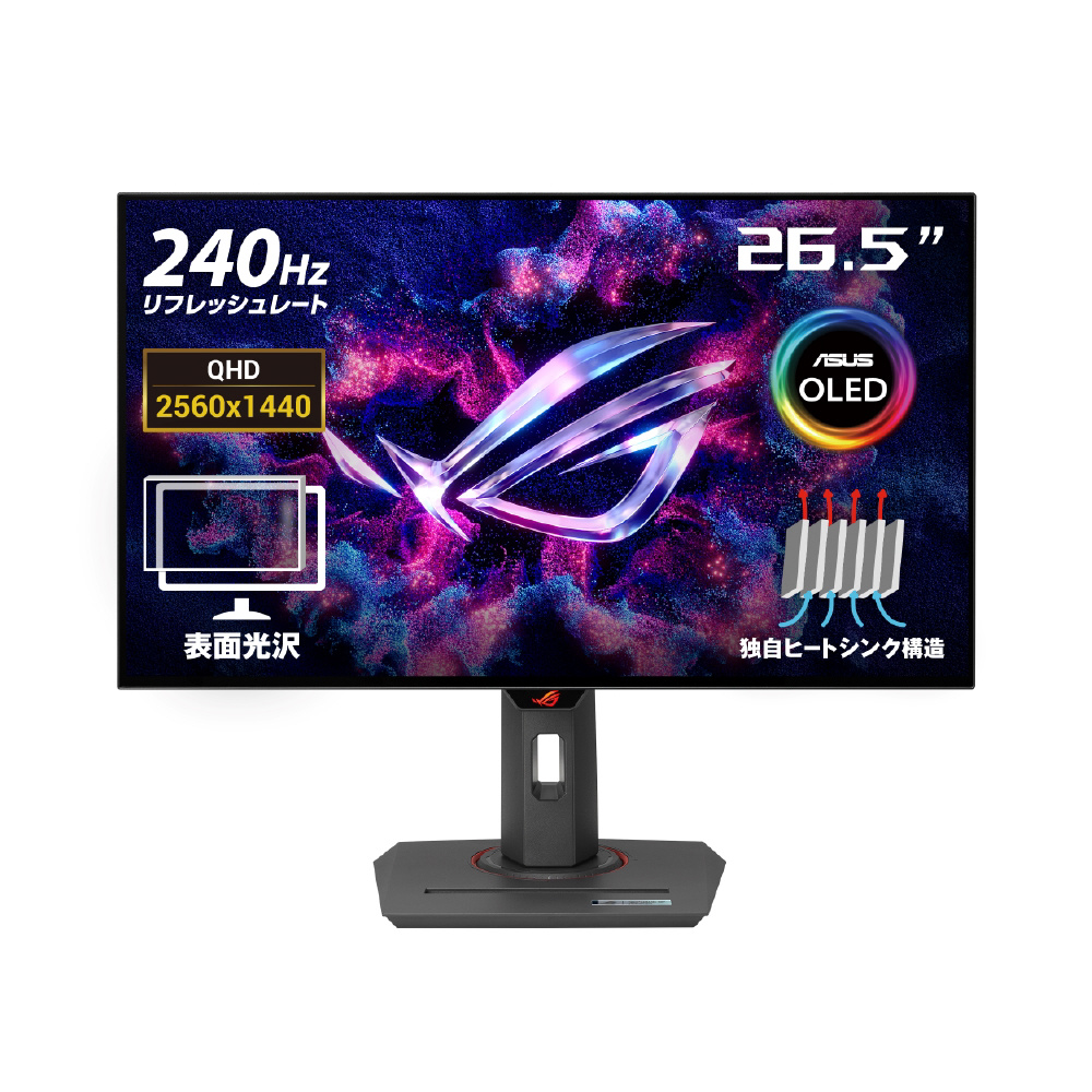 XG27AQDMG ゲーミングモニター ROG Strix OLED ［26.5型 /WQHD(2560×1440）  /ワイド］｜の通販はソフマップ[sofmap]