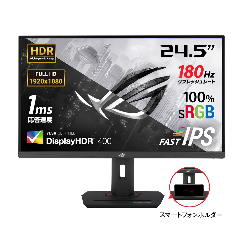 XG259CS USB-C対応 ゲーミングモニター ROG Strix [24.5型 XG259CS USB-C対応 ゲーミングモニター ROG Strix [24.5型