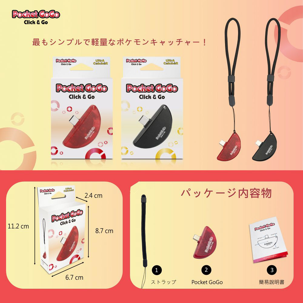 Pocket GoGo｜の通販はソフマップ[sofmap]