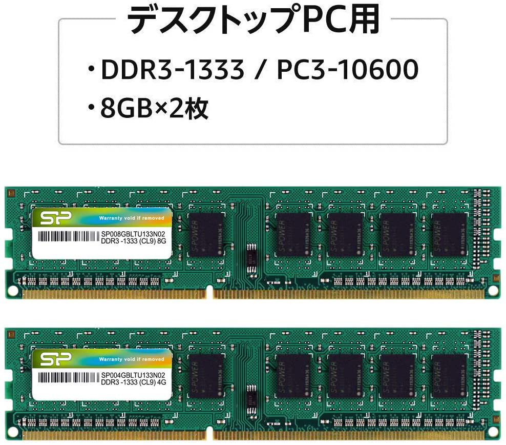 デスクトップPC用 メモリ 8GB x2個 KVR16N11/8 1.5V