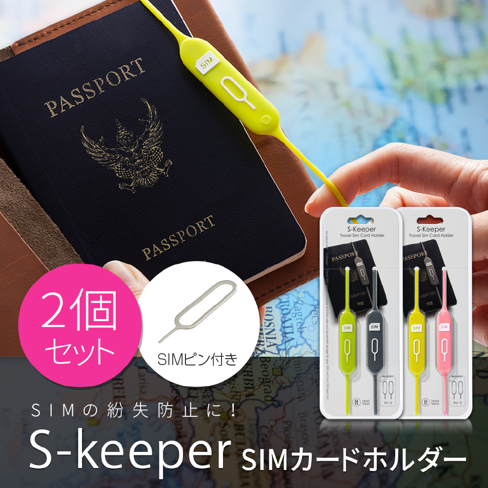 S-keeper Travel sim holder イエロー/ピンク LT12469 イエロー/ピンク