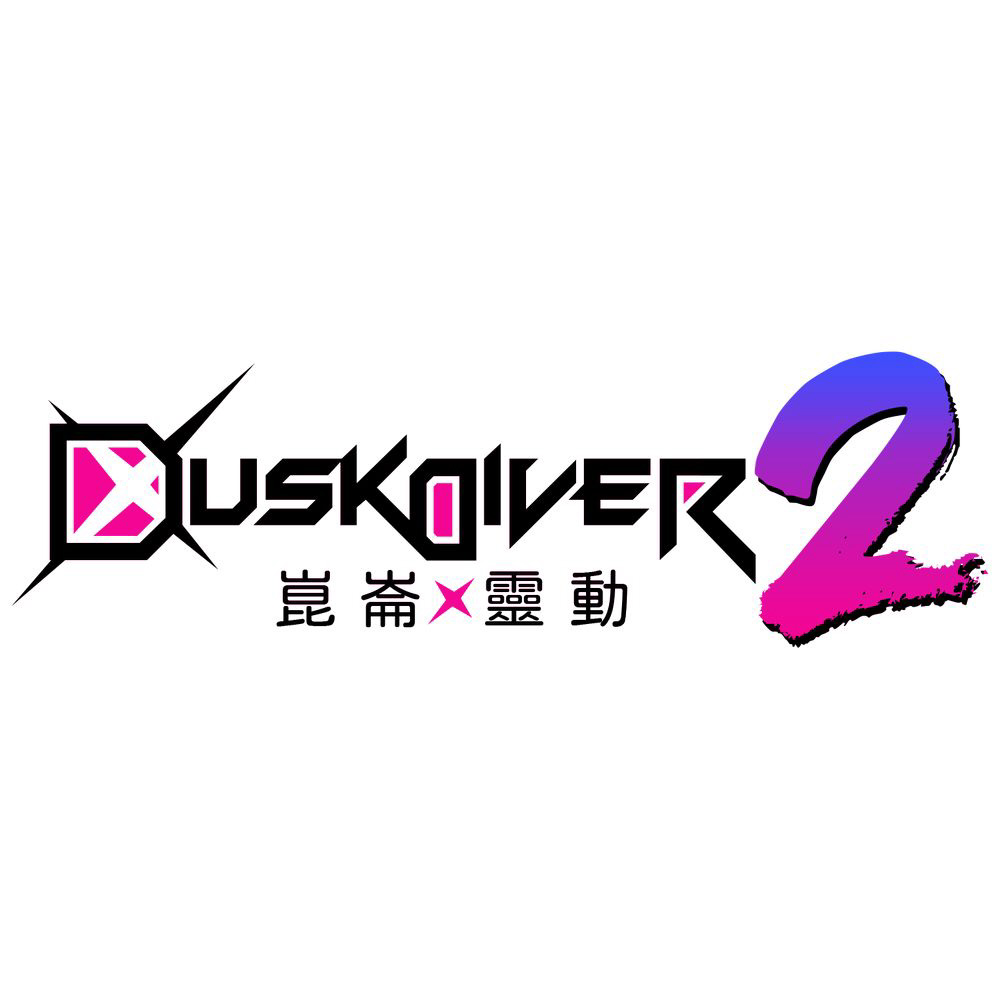 【特典対象】 DUSK DIVER2 崑崙靈動（コンロンレイドウ） 【PS4ゲームソフト】 ◆ソフマップ特典「描き下ろしB2タペストリー」_1
