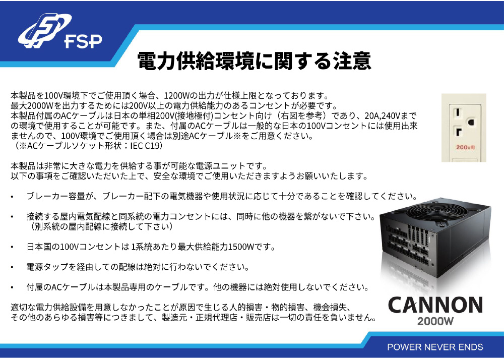 PC電源 CANNON PRO ブラック FSP2000-52AGPBI ［2000W /ATX／EPS /Gold］