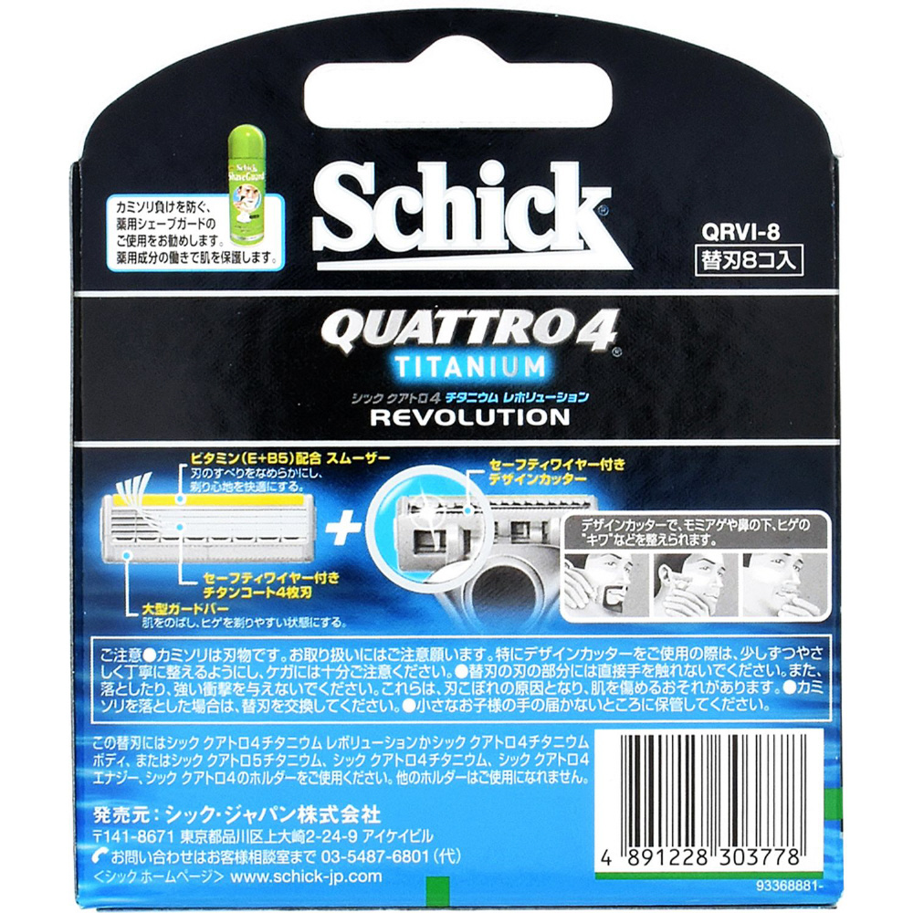 シック・ジャパン クアトロ4チタニウム替刃 8個入