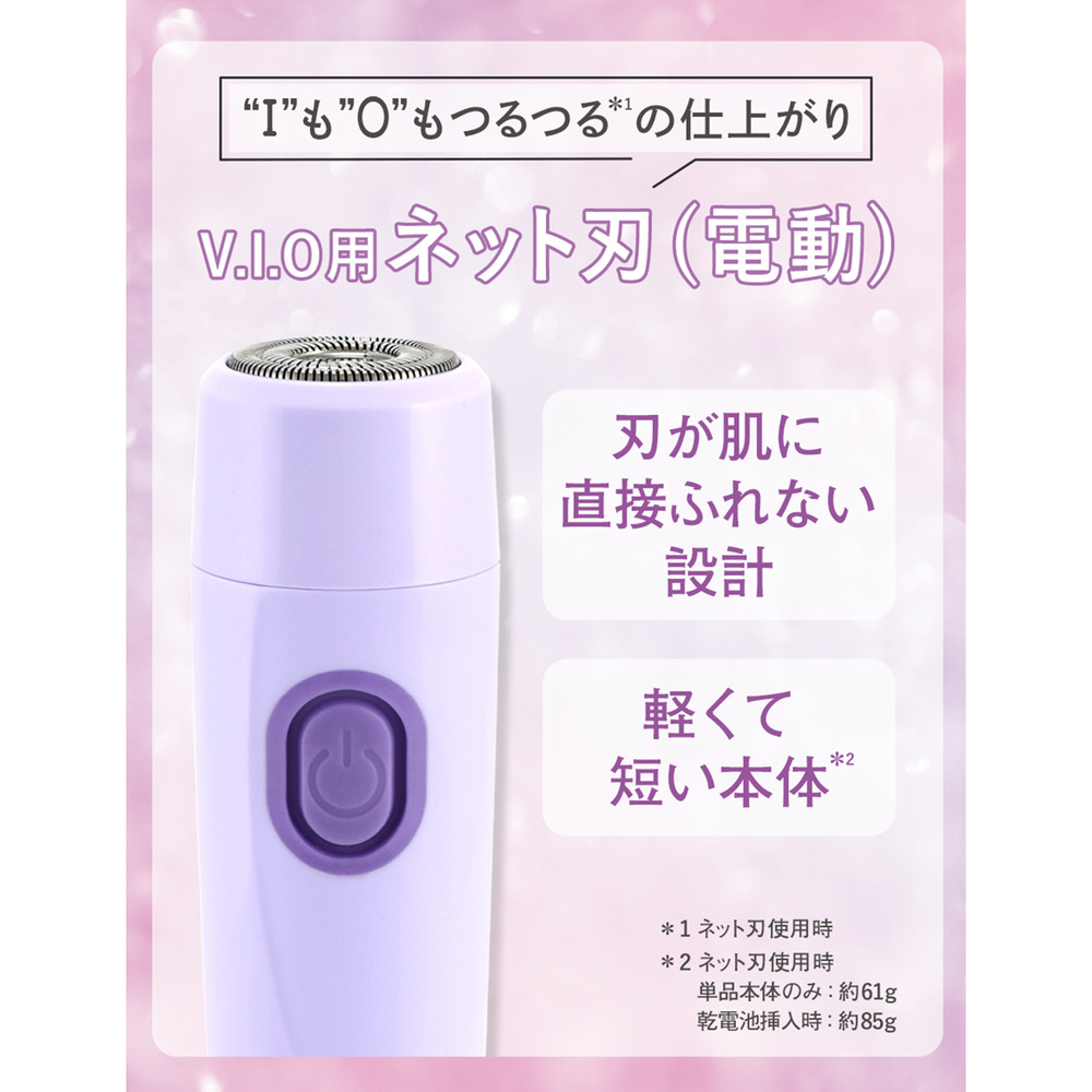 schick vio w-shaver 数量限定コラボデザイン - 健康