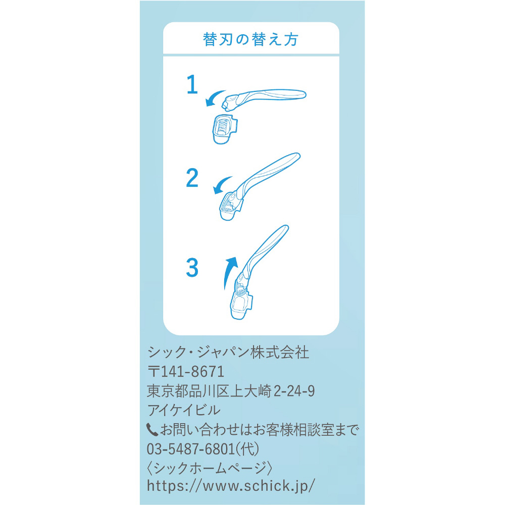 2箱 ハイドロシルク サロンプラス 替刃(3個入り) salon Schick - その他