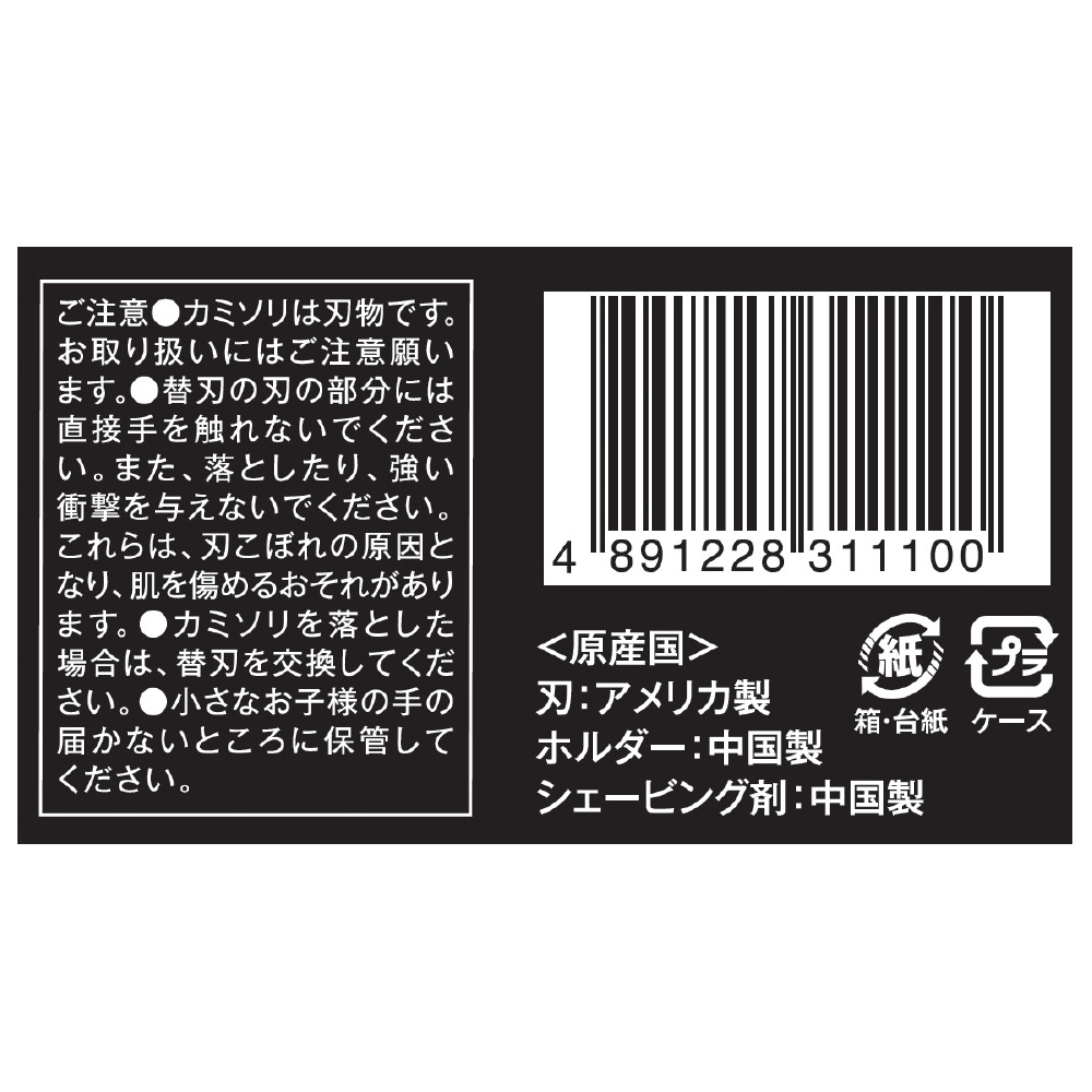 シックジャパン】極 KIWAMI キワミ コンボパック（ホルダー（刃付き）＋替刃4コ）｜の通販はソフマップ[sofmap]