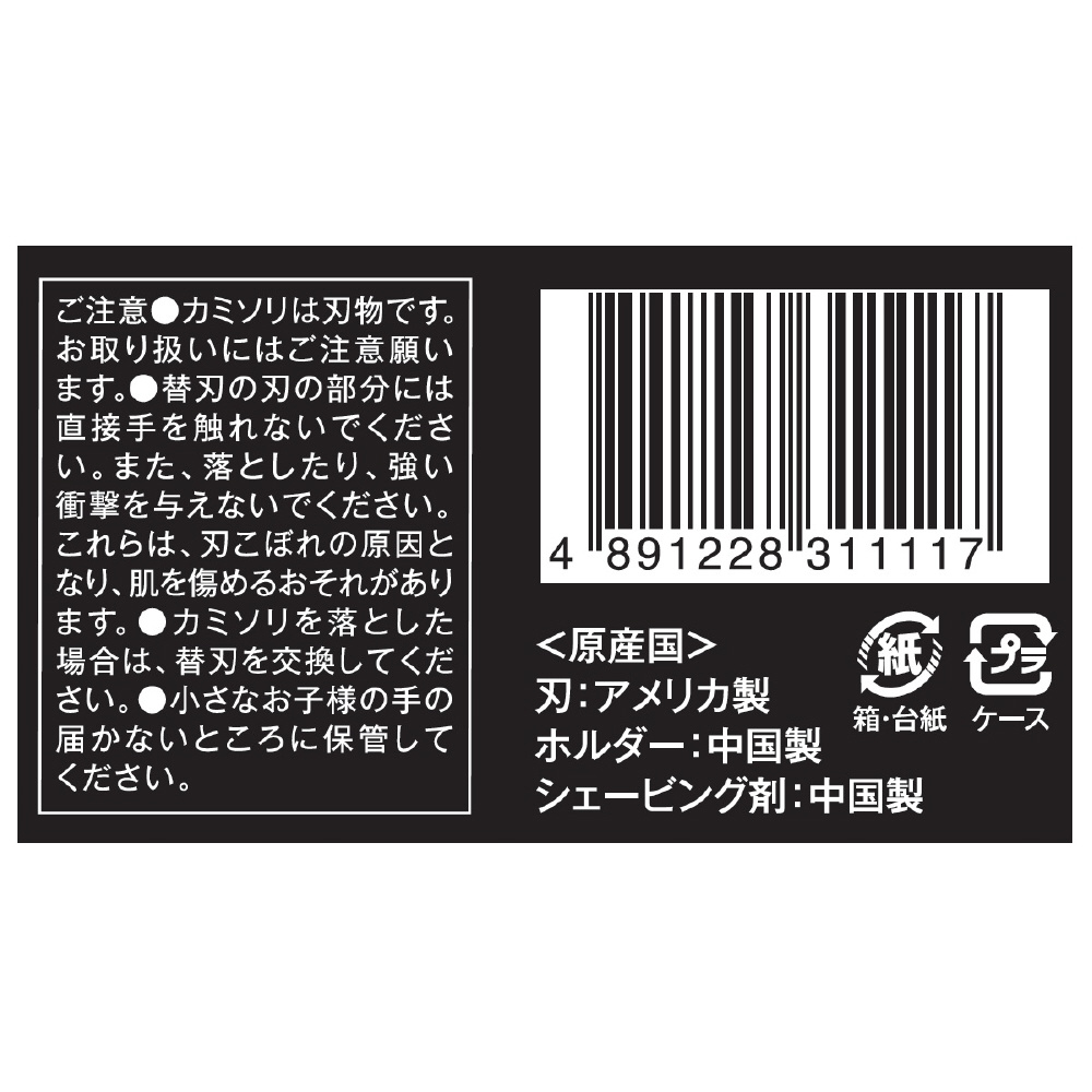 シックジャパン】極 KIWAMI キワミ 敏感肌用 コンボパックホルダー（刃付き）＋替刃4コ｜の通販はソフマップ[sofmap]