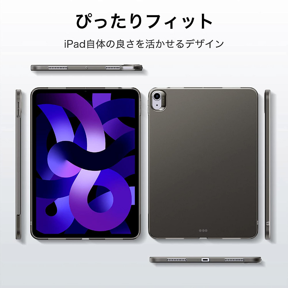 10.9インチ iPad Air（第5/4世代）用 Project Zero ソフトケース フロステッド ブラック