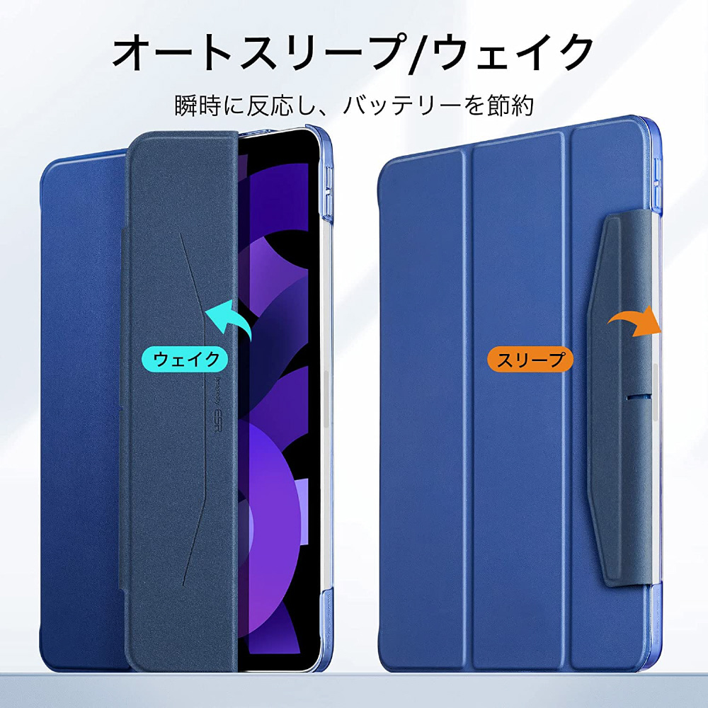10.9インチ iPad Air（第5/4世代）用 Ascend 三つ折りケース