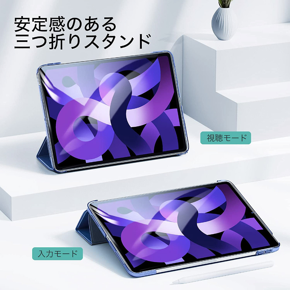 10.9インチ iPad Air（第5/4世代）用 Ascend 三つ折りケース