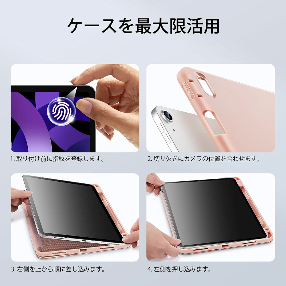 11インチiPad Air（M4/M3/M2)、10.9インチ iPad Air（第5/4世代）用