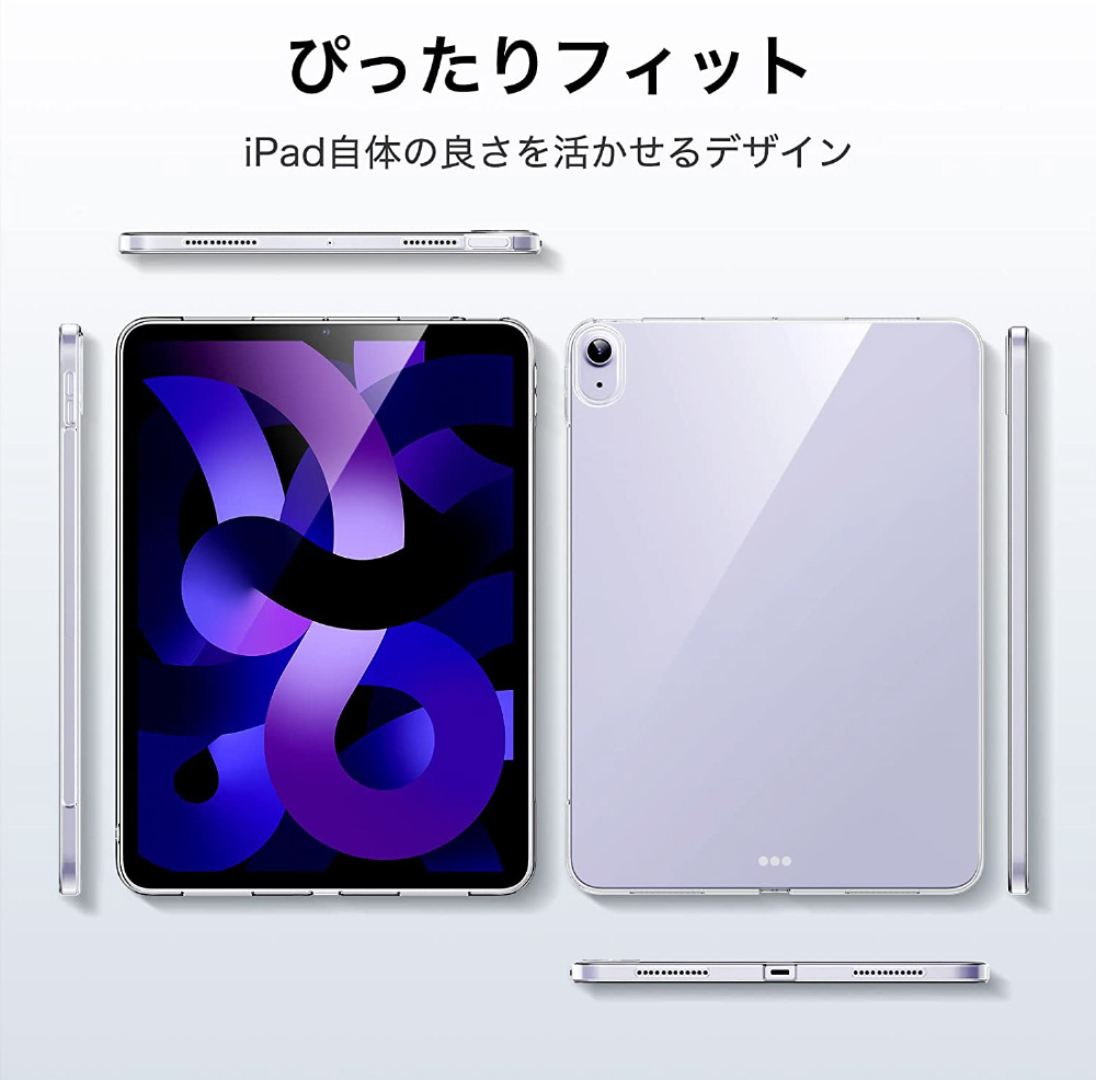 10.9インチ iPad Air（第5/4世代）用 Project Zero ソフトケース クリア