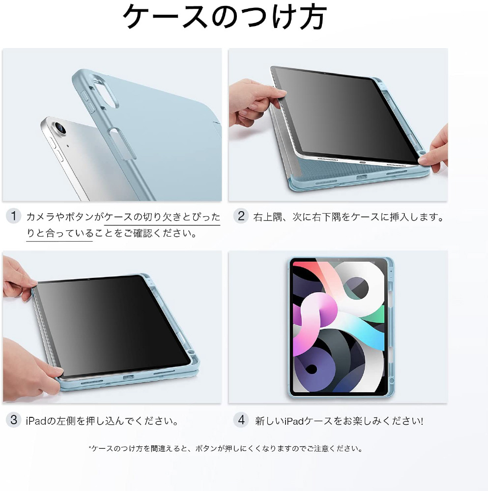 10.9インチ iPad Air（第5/4世代）用 Rebound ペンシルケース スカイ