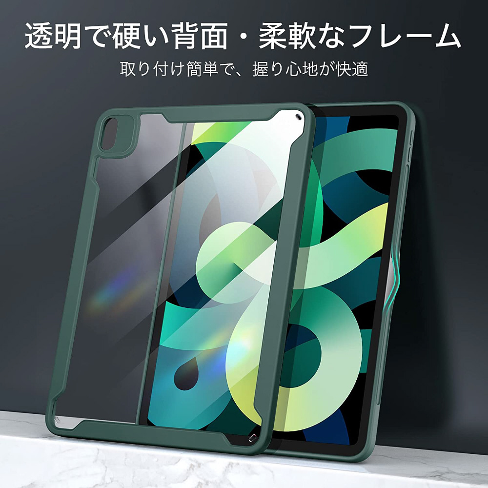 10.9インチ iPad Air（第5/4世代）用 Rebound ハイブリッドケース360