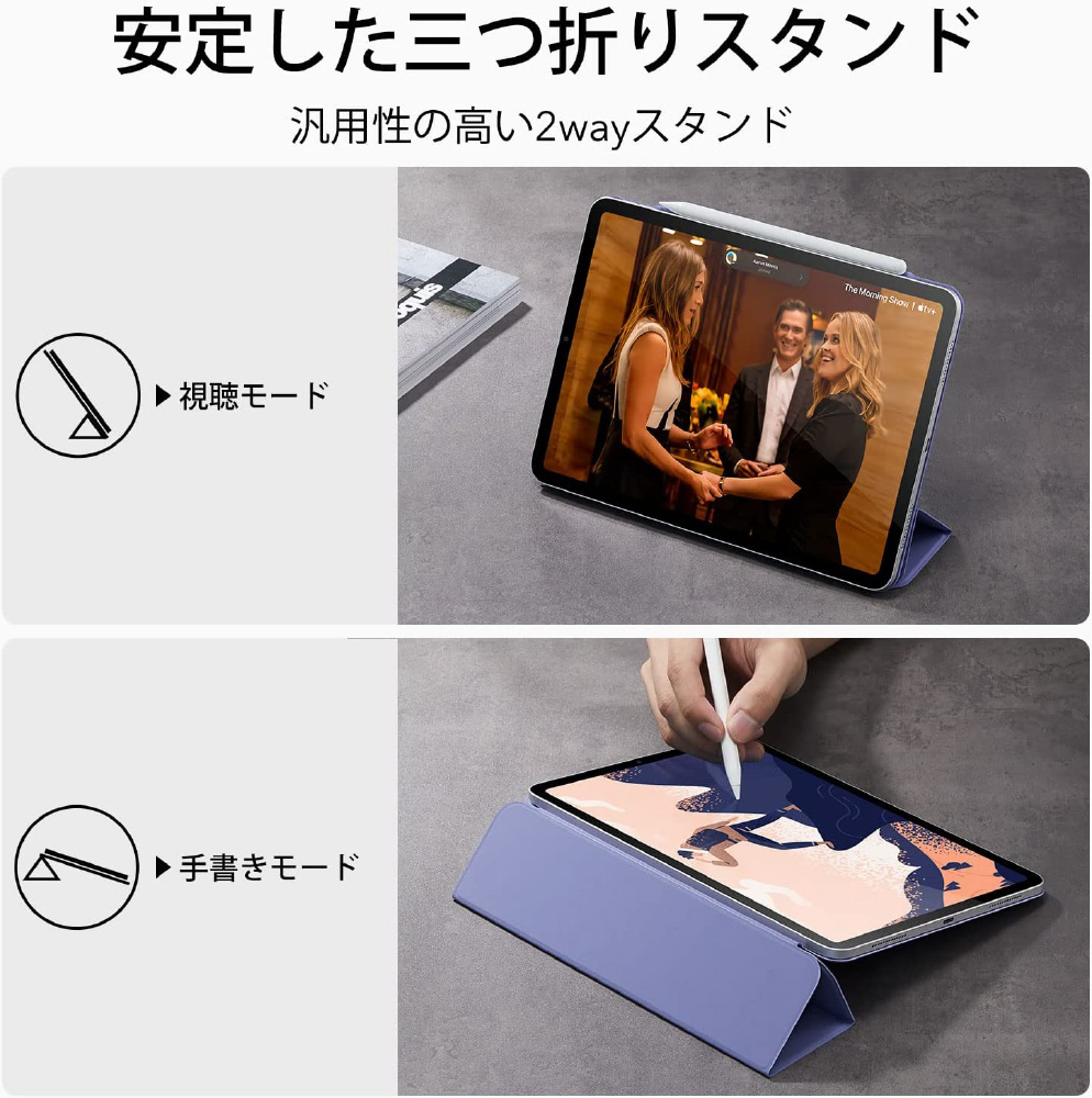 iPad Air 第4.5 Pro 11 マグネット吸着式 iPadケース