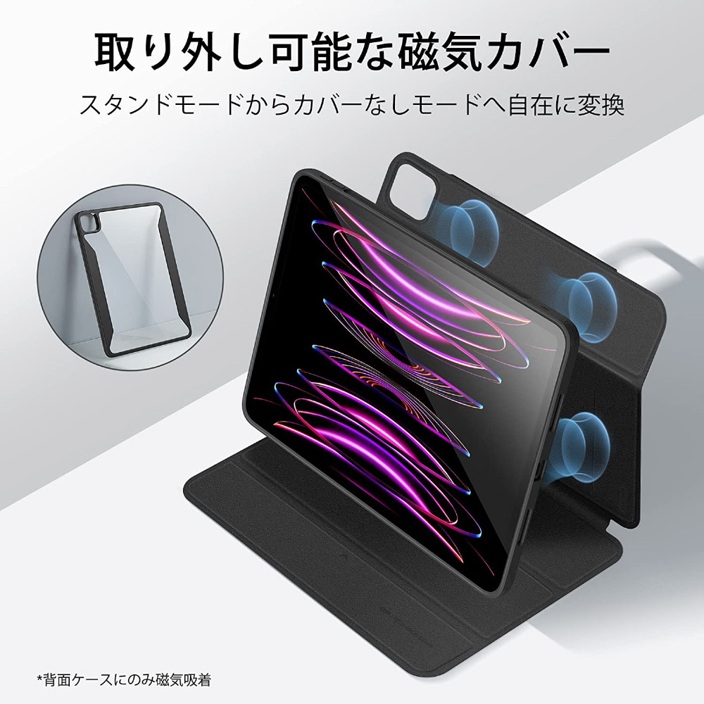 ESR iPad Pro 11インチ ケース - iPadアクセサリー