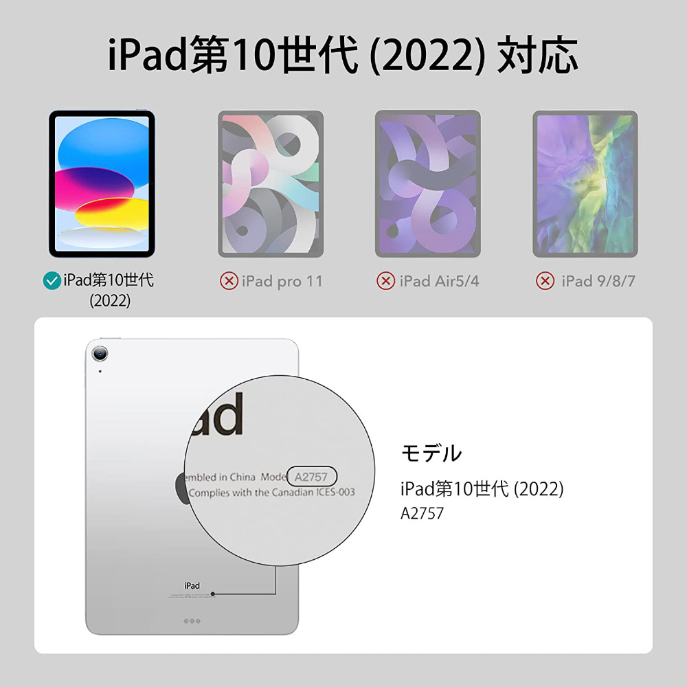 10.9インチ iPad（第10世代）用 Rebound 磁気 スリムケースカバー