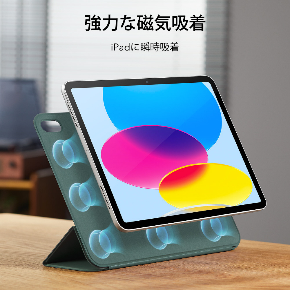 10.9インチ iPad(第10世代)用 Rebound 磁気 スリムケース 10.9インチ iPad(第10世代)用 Rebound 磁気 スリムケース