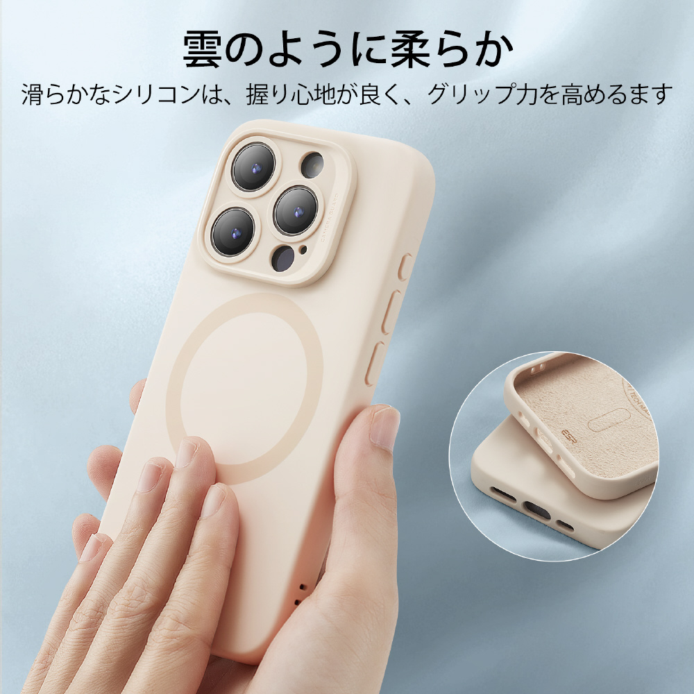 iPhone 15 Pro（6.1インチ） シリコンケース ESR Light Tan  CloudSoftCase(HaloLock)CompatiblewithiPhone15Pro｜の通販はソフマップ[sofmap]