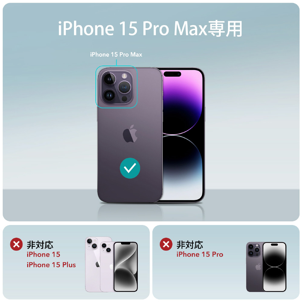 iPhone 15 Pro Max（6.7インチ）スタンド付シリコンケース ESR